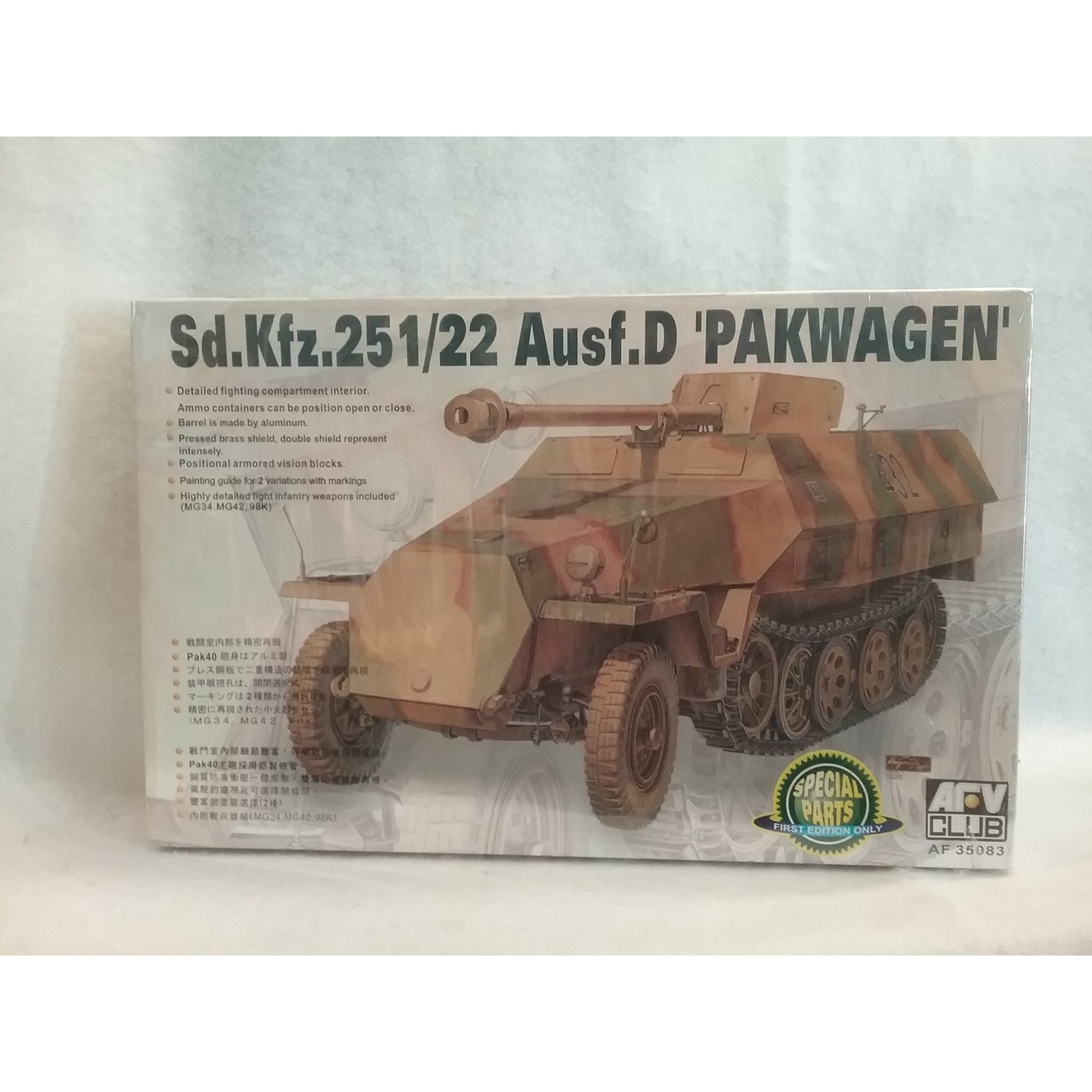 1/35 Scale AFV Club No.AF35083 Sd.Kfz.251/22 Ausf.D 'Pakwagen'