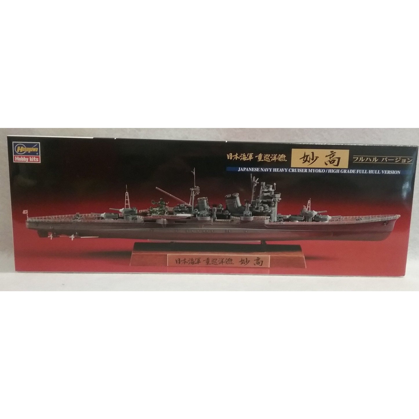 1/700 Scale Hasegawa Japanese Navy Heavy Cruiser Myoko