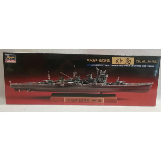 1/700 Scale Hasegawa Japanese Navy Heavy Cruiser Myoko