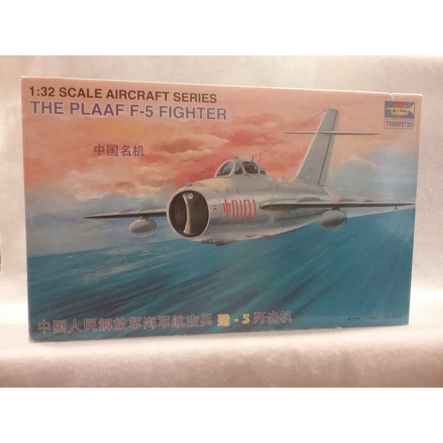 1/32 Scale Trumpeter No.02205 The PLAAF F-5 Fighter