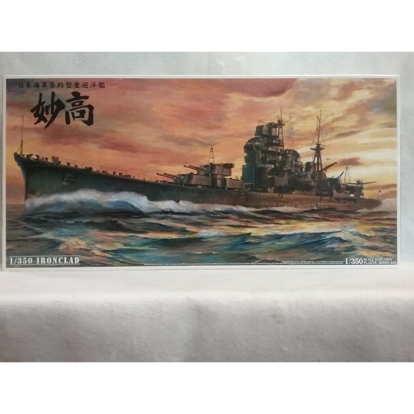 1/350 Scale Aoshima No.044230 Heavy Cruiser Myoko 1942