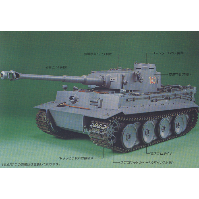 1/15 Scale Bandai Remote Control Plastic Model Panzerkampfwagen-V1 Tiger 1