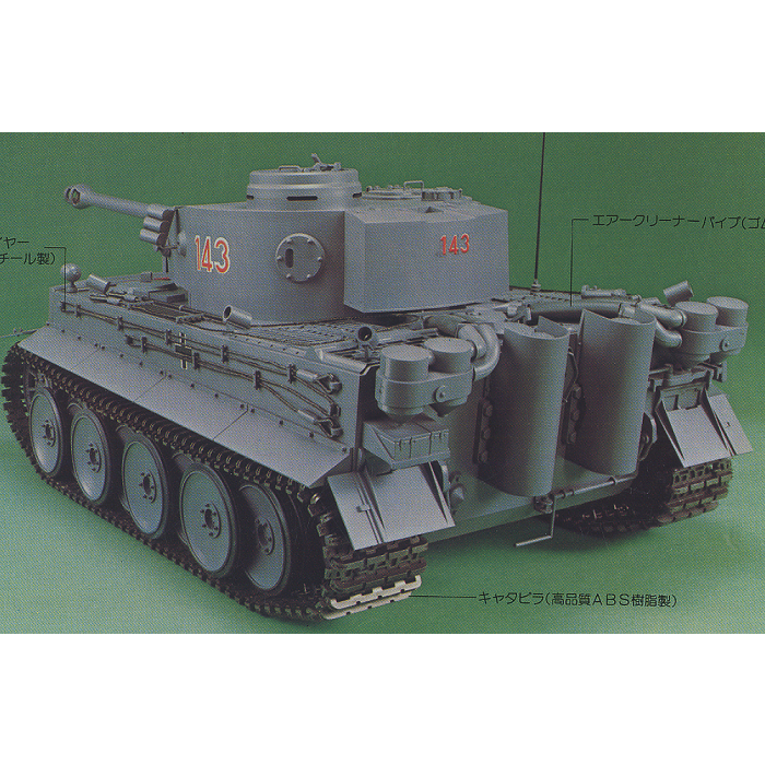 1/15 Scale Bandai Remote Control Plastic Model Panzerkampfwagen-V1 Tiger 1